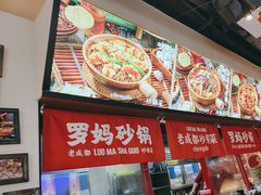 -罗妈砂锅(江苏南京江宁万达店)