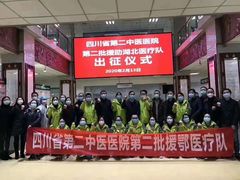 -四川省第二中医医院