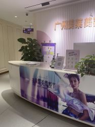 -广州美莱医疗美容医院