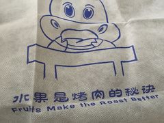 -一品诚记烤肉·甄选店(中南路店)