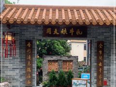 门面-周大娘牛乳(旧寨古村总店)