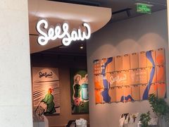 -Seesaw Coffee(环贸iapm店)
