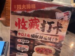 -阿大排档(长春这有山店)