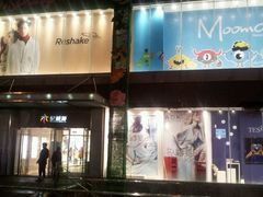 -天虹购物中心(石路店)