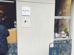 门面-O.P.S. CAFE