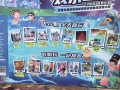 -泉城欧乐堡梦幻世界