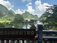 -靖西鹅泉风景区