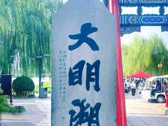 -济南大明湖景区