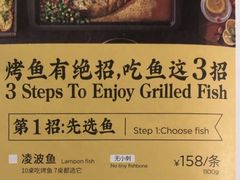 -探鱼·鲜青椒爽麻烤鱼(领展购物广场店)