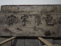 -西安化觉巷清真大寺