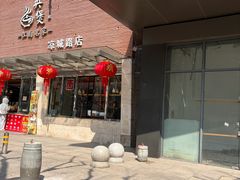 -阿英煲(凉城路店)