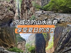 -龙门涧景区