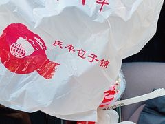 -庆丰包子铺(紫贵庄园店)