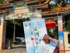 -广州市流溪河国家森林公园