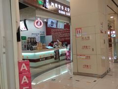 -永旺梦乐城国际商城(北清路店)