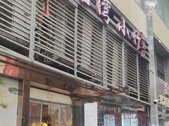 -台湾小竹(华宇广场店)
