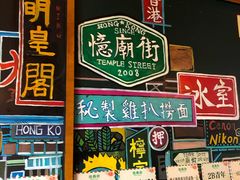 -憶廟街 X 沙角邨(太古城店)