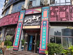 -小碗大胃(福久源新天地店)