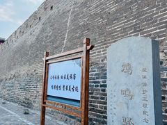 -鸡鸣驿古城