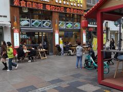 -素满香·素食自助餐(西安·民乐园店)