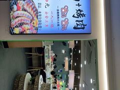 -咕叽咕叽自助烤肉小火锅(西城广场购物中心店)