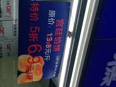 -宫廷糕点铺