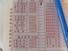 -川道拐耗儿鱼(置信路店)