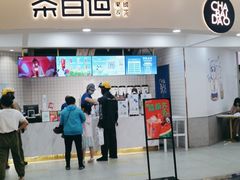 -茶百道(京华城店)