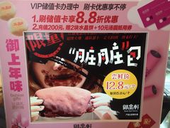 -御品轩(高新店)