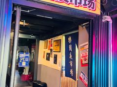 -乐园夜市场(五道口店)