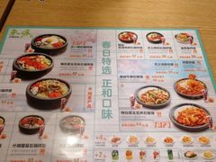 菜单-正一味石锅拌饭(望京新世界店)