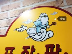 -神仙雪浓汤(明洞店)