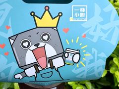 -一杯小啡coffee 咖啡(福保店)