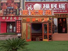 -炭火集市·烧烤·烤肉大排档(天津北路店)