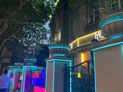 -MOSSO音乐酒吧·live house(长乐路店)