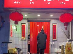 门面-友谊食店·北城天街