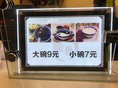 -鞠氏黑芝麻糊(水塔店)