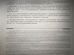 -浙江省博物馆(孤山馆区)