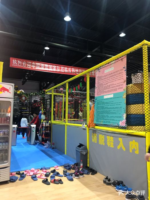 反转地球蹦床馆·团建轰趴图片