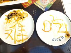 -祝家饺子馆