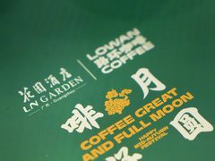-广州花园酒店