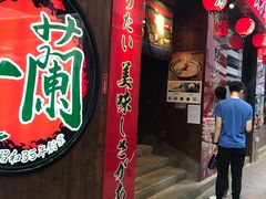 门面-一蘭拉面(铜锣湾店)