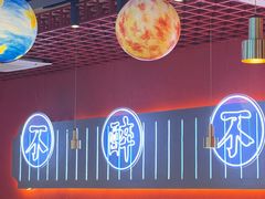 -杨记齐齐哈尔烤肉(总店)