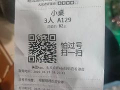 -皖北巫氏三胖地锅鸡(长淮总店)