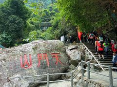 -福建天门山