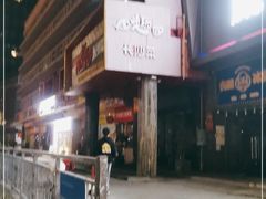 -田趣园长沙菜(天安云谷店)