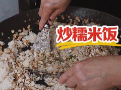 炒糯米饭-朱记糯米贴