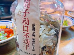 -滇牛云南火锅(桂林路店)