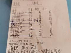 账单-大碗居·烤鸭·鱼头泡饼(天坛东门店)