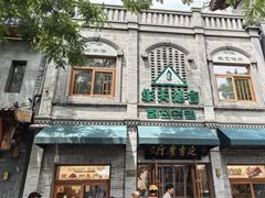 -华天延吉餐厅(西四总店)